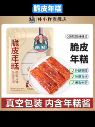 脆皮年糕酥酥脆脆,里面糯叽叽超好吃! #脆皮年糕 #好吃到停不下来