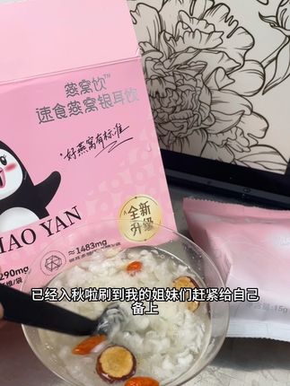 已经入秋啦赶紧给自己备上