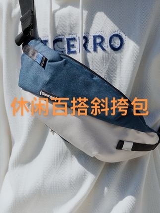 斜挎包男潮牌包休闲腰包男女休闲胸包户外#包包推荐 #美包推荐 #潮包 #百搭包包 #包包