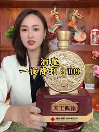 酒鬼龙年纪念酒 中秋冲榜破价109 六瓶原箱更划算#强烈推荐 #好酒 #纯粮酒 #酒鬼