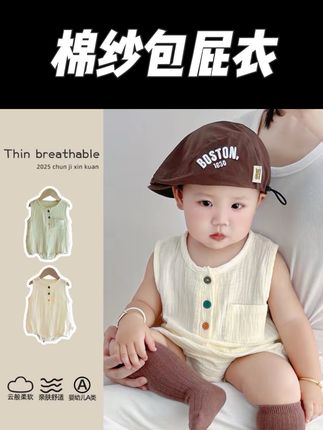 适合夏天高温天穿的纯棉纱包屁衣,A类婴幼儿的品质,吸汗又透气,简约又大气的款式,男女宝都能穿#夏季新款 #萌娃穿搭 #面料柔软舒适 #超划算超便宜 #包屁衣