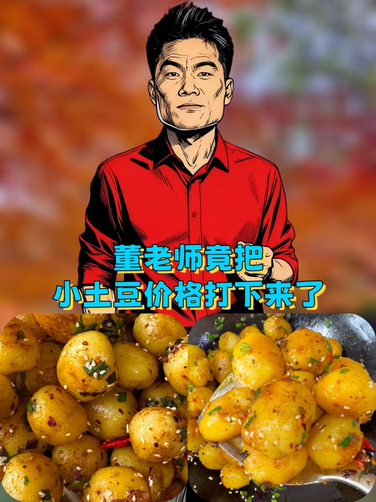 #董老师#董老师推荐