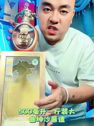 酱香经典贵习酒辉煌1982,循传统酱酒工艺。53%Vol黄金度数配500ml容量,入口酱香馥郁,中段绵柔,尾韵回甘。匠心凝萃,宴饮珍藏皆适宜,尽显不凡格调。#白酒 #纯粮酿造 #好酒推荐 #有点上头 #送礼佳品