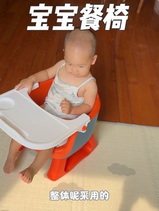 宝宝多功能餐椅!!性价比又高又好用!!姐妹们冲它#宝宝餐椅 #母婴好物 #宝妈分享