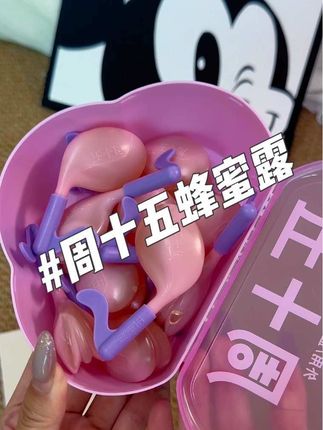 #好物推荐🔥 #种草 #周十五益生菌蜂蜜露 #产前产后必备 过来人经验告诉你,待产包一定要准备这个蜂蜜露!我整个孕期都在用它,孕晚期的姐妹们记得提前囤起来!!!!!#自用好物推荐