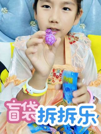 小孩姐对夜光乌龟情有独钟,家里已经很多了还要买,她说款式不一样,喜欢拆盲袋的未知惊喜。#夜光乌龟 #乌龟对对碰 #拆拆乐 #女孩玩具