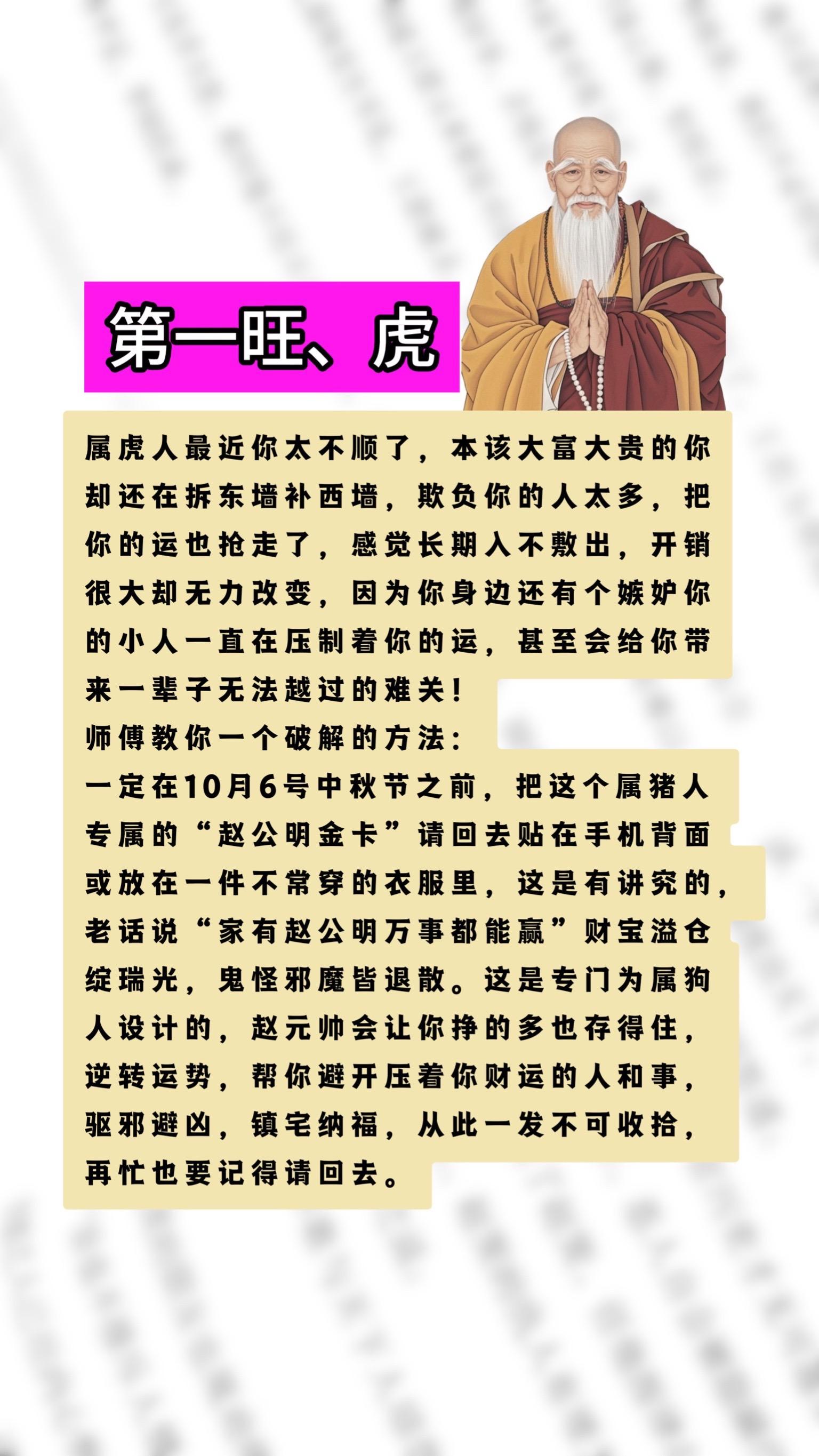 #虎