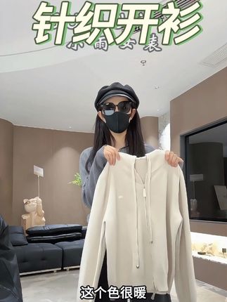 #针织毛衣 #针织开衫 #连帽开衫 #帽衫 #小个子穿搭