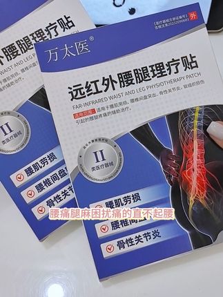 腰肌劳损、腰椎间盘突出、骨性关节炎都可以用它#腰肌劳损#腰椎间盘突出#骨性关节炎 #关节疼痛#腰酸背痛