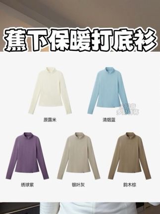 单穿内搭都好看的蕉下摇粒绒高弹力小衫 #蕉下摇粒绒打底衫 #蕉下#摇粒绒打底衫 #保暖又好看