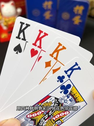 #掼蛋#四色掼蛋#四色掼蛋扑克#掼蛋记分#掼蛋专用扑克