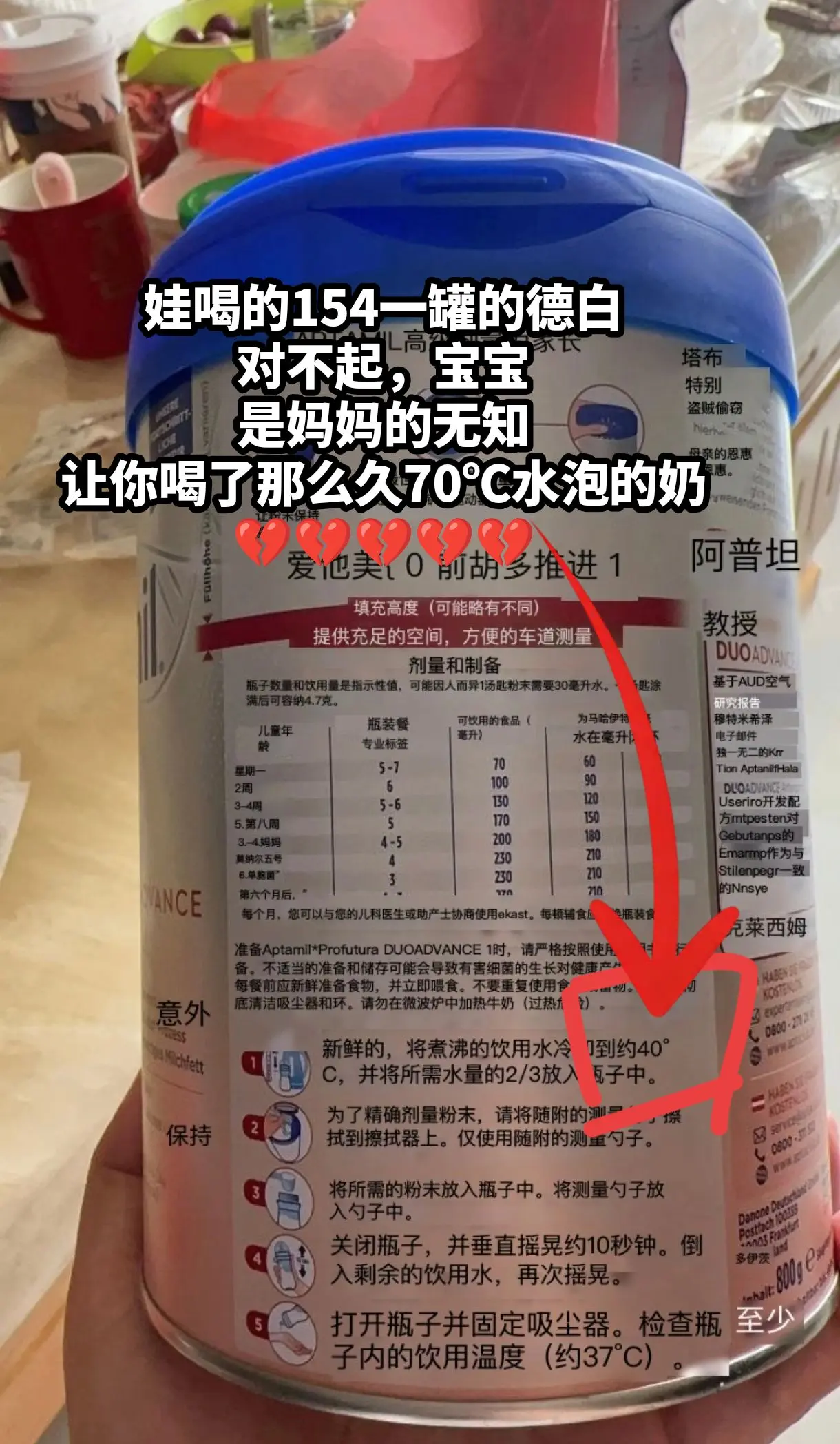 我家喝的德爱白金,优时通上154入手的,德爱我才知道奶粉罐上 - 抖音