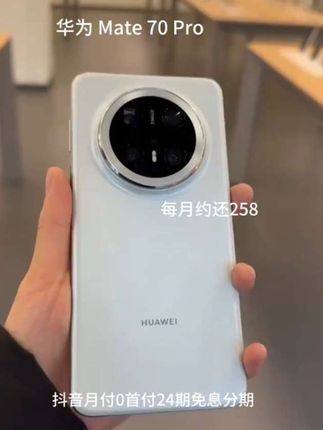 #华为mate 70pro#华为手机 #手机数码 #数码产品