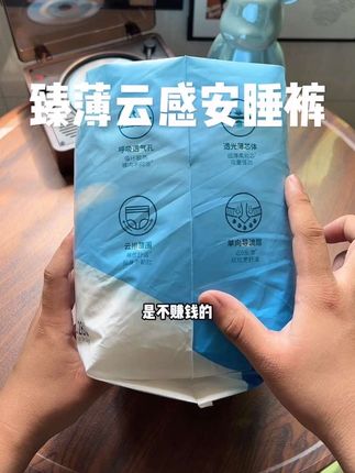 #松达 臻薄云感安睡裤真的太赞了!专为大尿量宝宝设计!一夜一片宝宝安睡,妈妈安心,还是3D凸点面层,对宝宝就特别友好,防侧漏边也是双层的,趁划算不要错过!#纸尿裤 #超薄透气 #好用的纸尿裤推荐 #萌娃必备屁粮