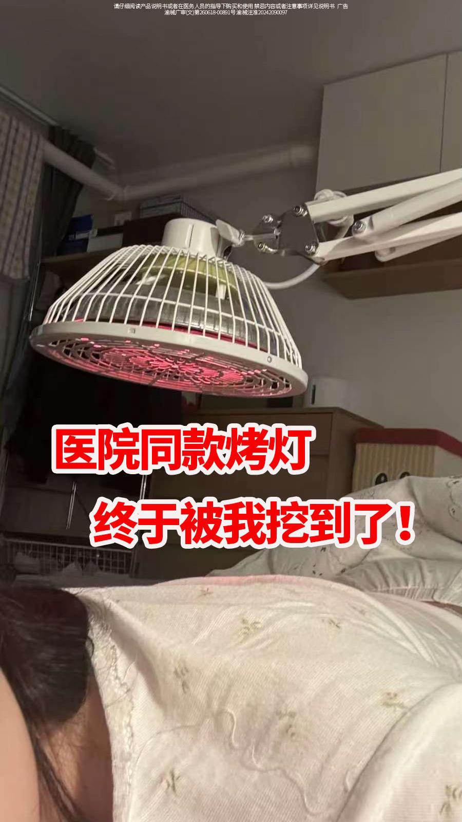 家里有台理疗灯也太幸福啦#日常生活 #缓解疼痛#理疗烤灯#养生 #好物安利