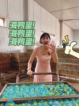 真实海鸭蛋工厂拍摄!海鸭蛋!海鸭蛋!海鸭蛋!#海鸭蛋流油 #咸鸭蛋 #海鸭蛋 #内容过于真实 #dou上热门 @DOU+小助手