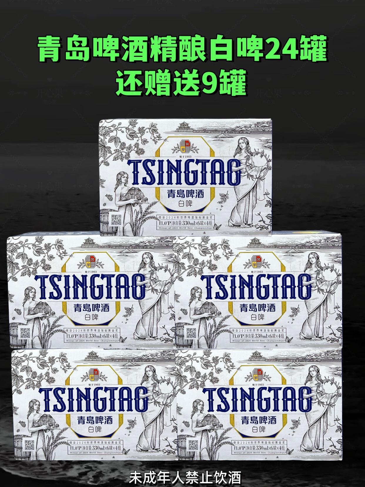 喜欢喝啤酒的朋友一定要试试这个青岛白啤,它是用小麦酿造的,没有经过过滤,所以酒体是白色浑浊状,泡沫洁白细腻,入口有淡淡的花果香,口感很柔和,特别适合年轻人聚会的时候喝。#强烈推荐 #精酿啤酒 #青岛啤酒#青岛啤白啤 #好喝不贵