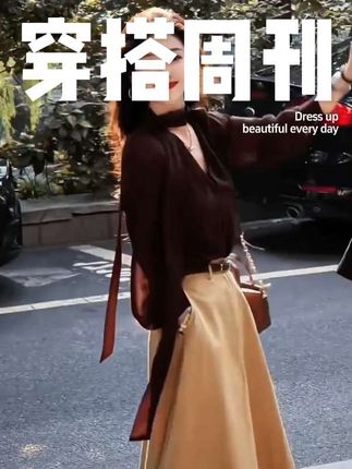 #高级感穿搭 #女装 #穿出自己的风格 #春秋穿搭 #每日穿搭