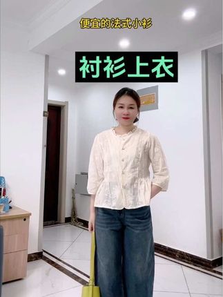 #小个子穿搭 #衬衫 #上衣