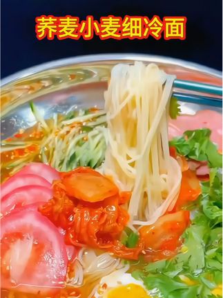 东北小麦细冷面五斤 无胶无防腐爽滑劲道更好吃#抖音美食推荐官 #东北大冷面老人小孩都爱吃#天热不知道吃啥的#东北冷面推荐。