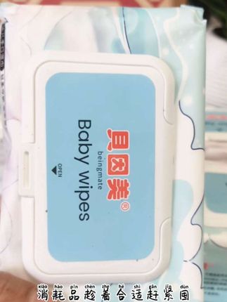 妈妈们,赶紧来抢#贝因美 家的新生婴儿湿巾,5大包更划算#婴儿手口湿巾 #宝宝湿巾 #超便宜超划算 #母婴好物 @