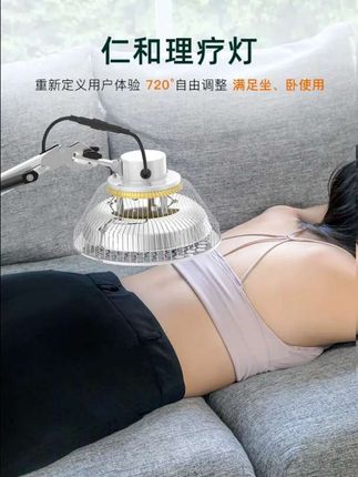 呵护健康,仁和相伴。我们的红外线理疗灯,采用先进的电磁波技术与生物搪瓷元素板,结合新升级灯管与航空级聚能罩,为您带来高效、舒适的理疗体验。 无论是腰部、颈部、肩部还是腿部的不适,无论是腹泻、肩周炎、腰肌劳损、软组织损伤还是风湿性关节炎,我们的理疗灯都能为您提供精准的辅助治疗。它不仅适用于缓解各种关节疼痛,还能促进血液循环,增强组织再生能力。 在家即可享受专业级理疗,无需奔波医院,无需排队等候。我们的理疗灯设计人性化,操作简单,让您在家中就能轻松享受健康呵护。无论是长期久坐导致的腰椎不适,还是长时间低头工作引发的肩颈疼痛,都能通过我们的理疗灯得到有效缓解。 选择仁和,选择健康。让我们的理疗灯成为您家庭健康的守护神,为您和您的家人带来全方位的健康保障。