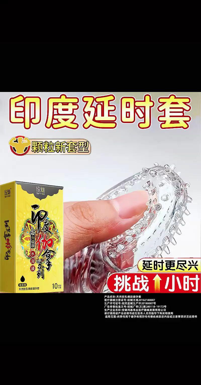 印度延时套😍颗粒一秒她上头延迟一整晚。#创作者扶持计划 #情侣 #约会 #美女 #猛男