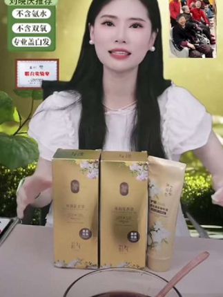 【单剂 到手两瓶】单剂 花香染染发霜ZL 01