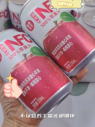 #创作灵感 #夏日解暑必备 #苹果汁