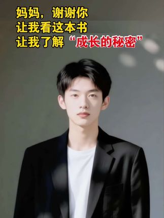 家里有儿子的,推荐给他看看这套《爸爸送给青春期儿子私房书》,帮助孩子平稳渡过青春期,引导孩子学会如何保护自己#养育男孩 #爸爸送给孩子的礼物 #青春期 #好书分享