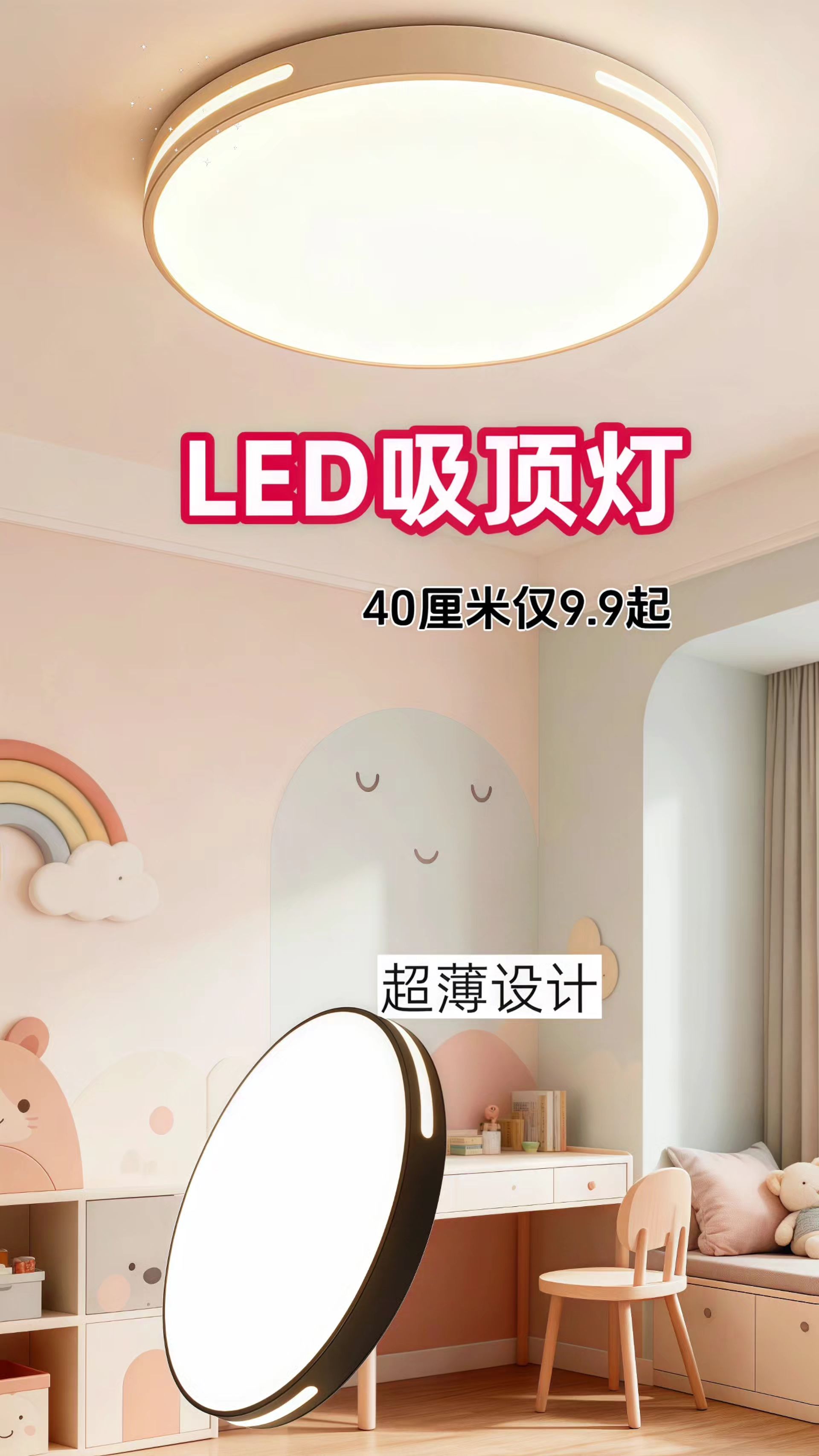 LED吸顶灯。#上热门话题作品 #居家好物#灯具#节能省电#LED吸顶灯@图文带货帮扶中心 @DOU+小助手