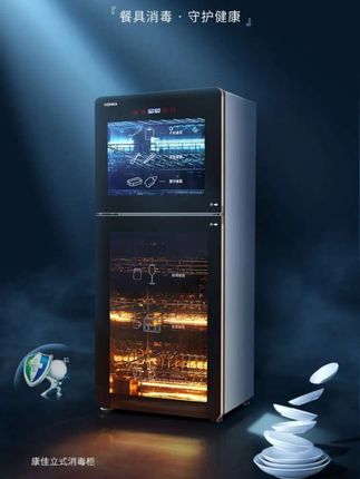 康佳家用立式消毒柜 二星认证紫外线+光波巴氏 125°高温杀菌 S304层架+热风烘干 母婴适用更安心 #康佳消毒柜 #家用消毒柜 #高温杀菌 #二星消毒 #母婴消毒柜