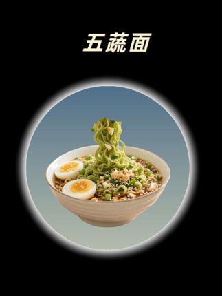 孩子不爱吃蔬菜,#你一定要试试这个 #蔬菜面 #太好吃了