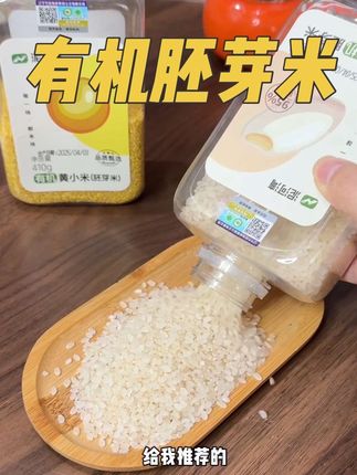 7个月后就要经常给宝宝吃胚芽米和黄小米了,熬成粥或者米油,米糊都可以,营养又美味,宝宝吃的健康妈妈也安心,安安每次一大碗都不够吃!#胚芽米 #宝宝辅食 #母婴好物 #辅食粥 #黄小米