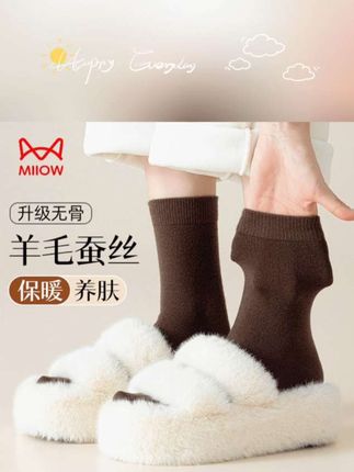 猫人桑蚕丝羊毛袜子,秋冬季保暖堆堆中筒袜 #好穿又好搭  #面料柔软舒适 #很哇塞的袜子 #袜子穿搭