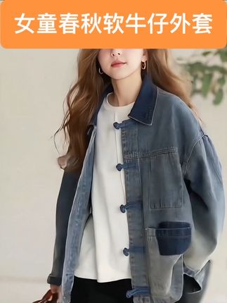 牛仔外套 贝蒂童装女童秋季渐变牛仔外套2025新款上衣春秋翻领牛仔衣24398#外套穿搭 #春秋穿搭 #࿆甜࿆美࿆女࿆孩࿆ #牛仔外套穿搭 #牛仔穿搭