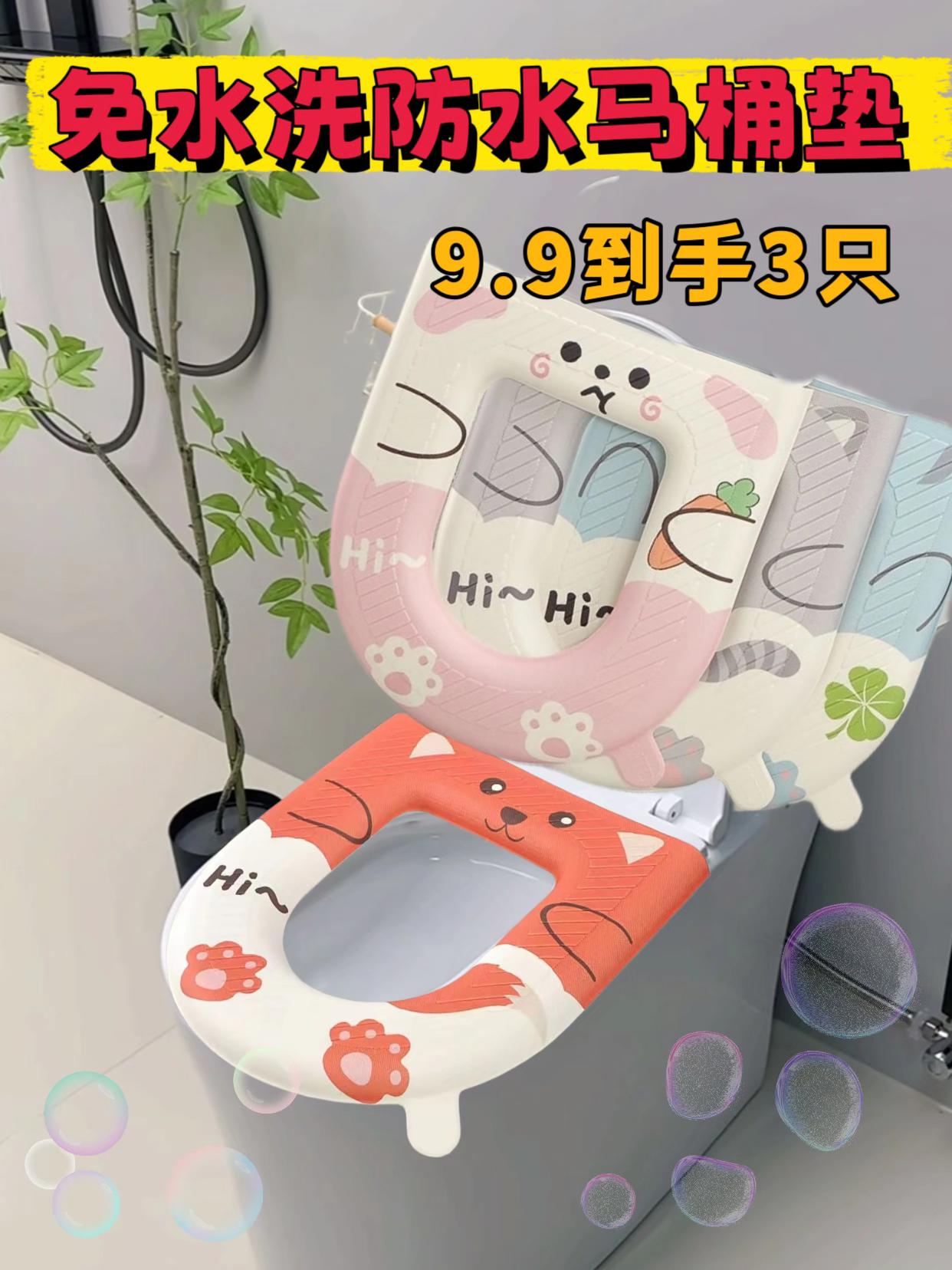 “防水隔冷,四季皆宜。” “贴合不滑,稳坐无忧。” “抗菌材质,安心每一次。”#马桶垫 #好物推荐🔥