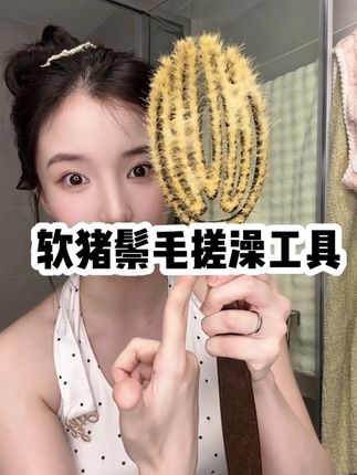 用过这么多洗澡刷,又大又刷着不疼还容易起泡的洗澡刷我终于用到了!#洗澡刷#亲测分享#洗澡#超便宜超划算