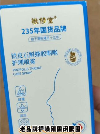 #国货之光 #敬修堂 #视频同款在小黄车