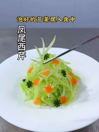 西芹做成你吃不起的样子 #摆盘技巧 #小雏菊模具 #好物推荐🔥 #好物分享🔥 @DOU+小助手