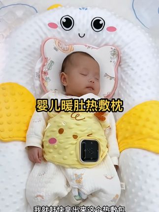 #上热门 宝宝到了二月龄就容易肠胀气,爱哭闹,睡觉也不踏实。我给它安排了这个可爱棉暖肚子贴包,可以加热敷在宝宝肚子上,还能震动按摩,有效缓解胀气,宝宝很快就安静入睡了#母婴好物 #宝宝用品 #婴儿暖肚贴 @抖音小助手 @抖音创作小助手 @抖音Dou+上热门 @DOU+小助手 @巨量千川