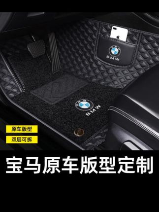 宝马X1X3X5 5系530li 525li 3系320i 325li 7系740汽车脚垫全包围#宝马汽车脚垫 #汽车脚垫全包围专车专用脚垫