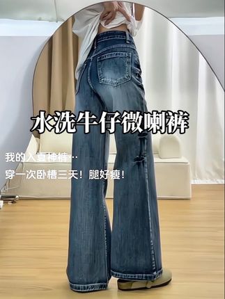 梨形身材都给我去穿这条水洗牛仔裤! #这么穿显瘦20斤 #好穿还显瘦的神裤推荐 #穿出大长腿 #显高显瘦显腿长 #夏季穿搭