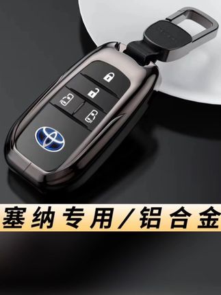 2024款丰田塞纳钥匙套外壳专用2025新款国产赛那用品男士汽车扣#汽车钥匙套 #钥匙保护套 #汽车钥匙扣 #丰田塞纳钥匙套 #高端大气