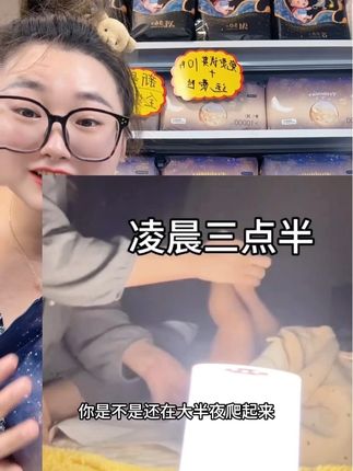 你是不是大半夜还要起来给孩子换#尿不湿 ?那快来试试这款1200ml超大吸量的#纸尿裤 #拉拉裤