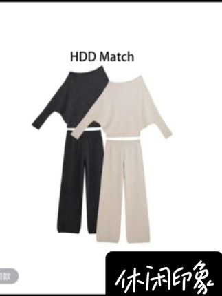 HDD- "休闲印象" 羊毛 秋季设计针织上衣+休闲裤女款套装 #减龄气质 #慵懒风穿搭 #休闲减龄穿搭 #时髦穿搭 #套装