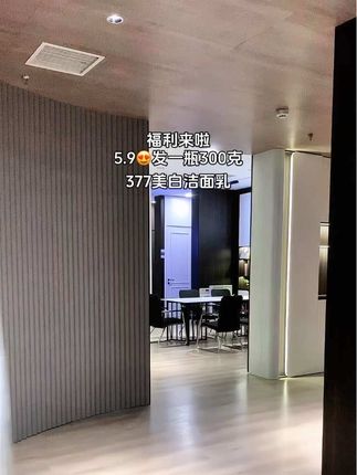 5.9元就能入手一支300克的377美白洁面乳,清洁+美白一步到位#自用好物推荐#洁面乳