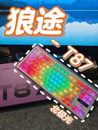 狼途T87灯光版-北极光实测:百元价位的桌面光效王者!#灯箱键盘 #三模机械键盘 #狼途T87 #8k键盘