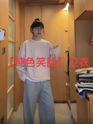 #早秋穿搭公式来了 SEVENFUOO-【纯色笑脸】卫衣#时尚单品 #女装穿搭 #卫衣 #穿出自己的风格