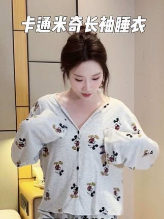 这个米奇也太可爱了。#睡衣#睡衣家居服#卡通睡衣